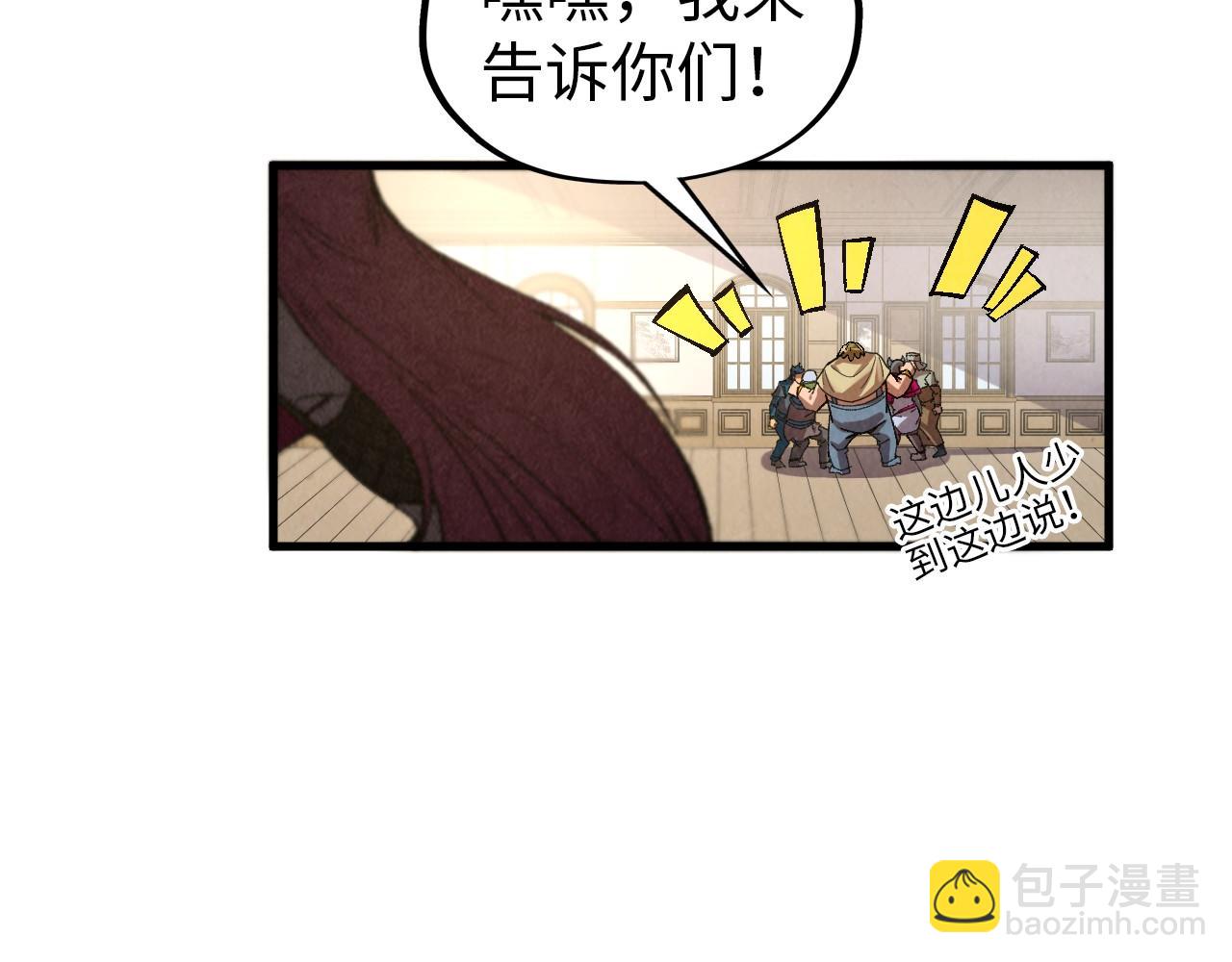 這一世我要當至尊 - 第320話 九陽神體(1/3) - 5