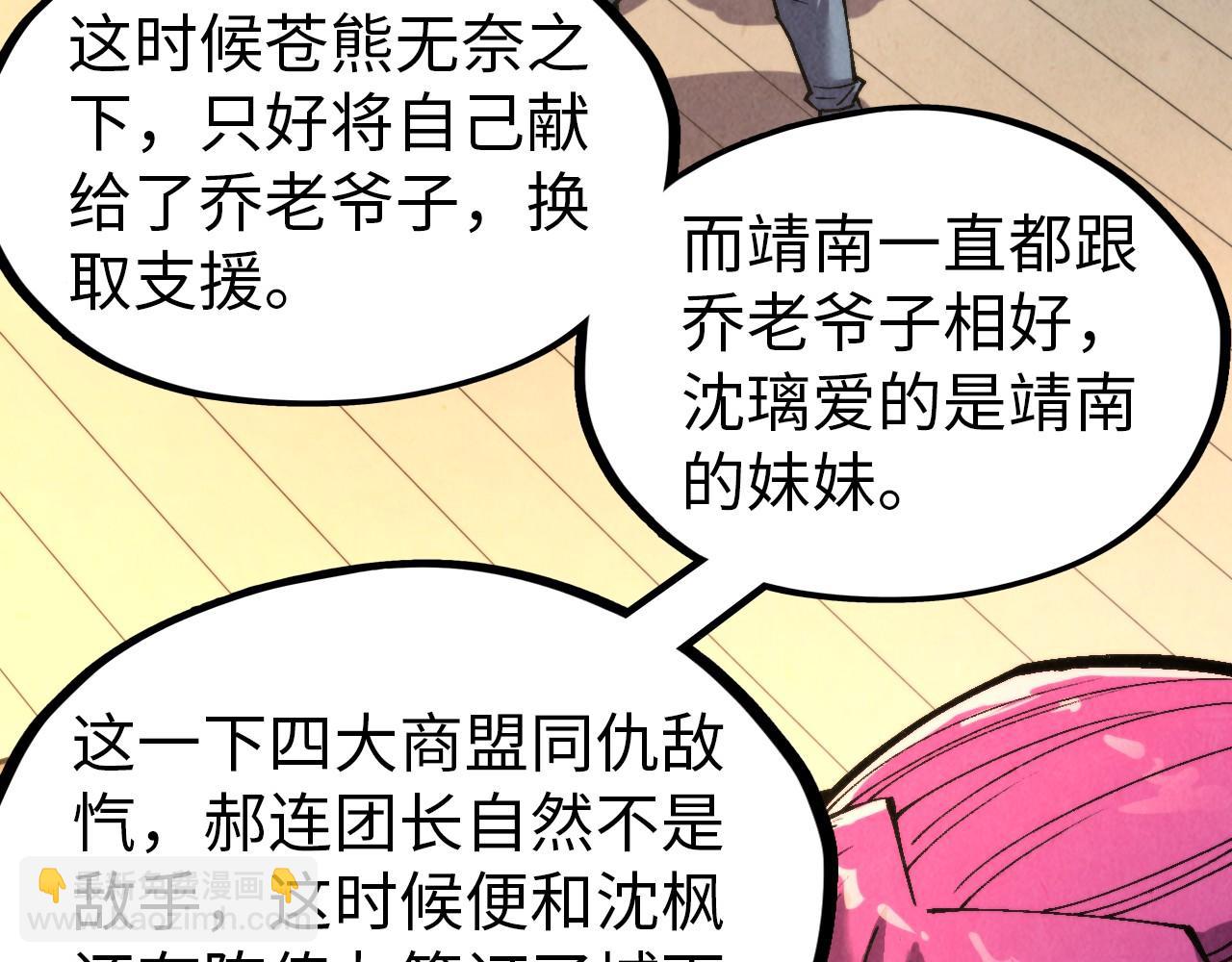 這一世我要當至尊 - 第320話 九陽神體(1/3) - 1