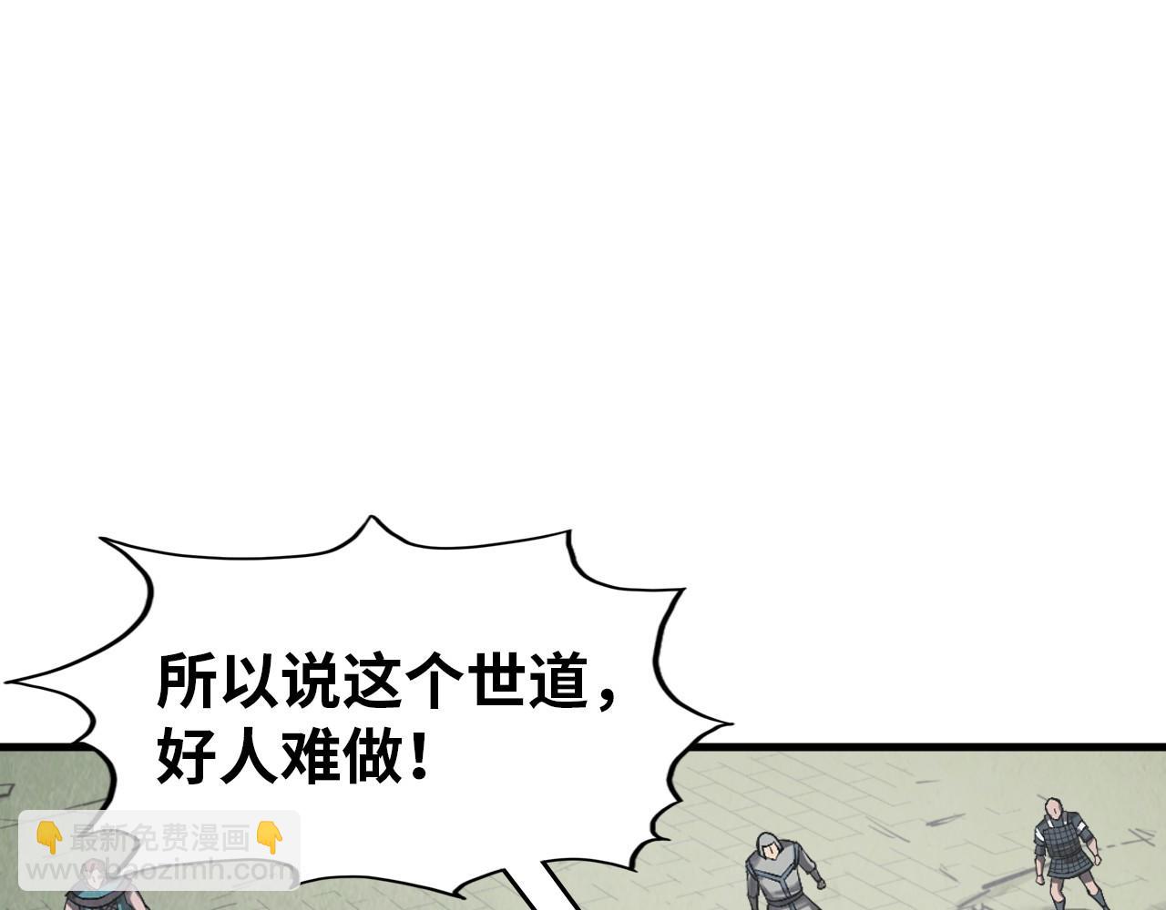 這一世我要當至尊 - 第320話 九陽神體(1/3) - 5