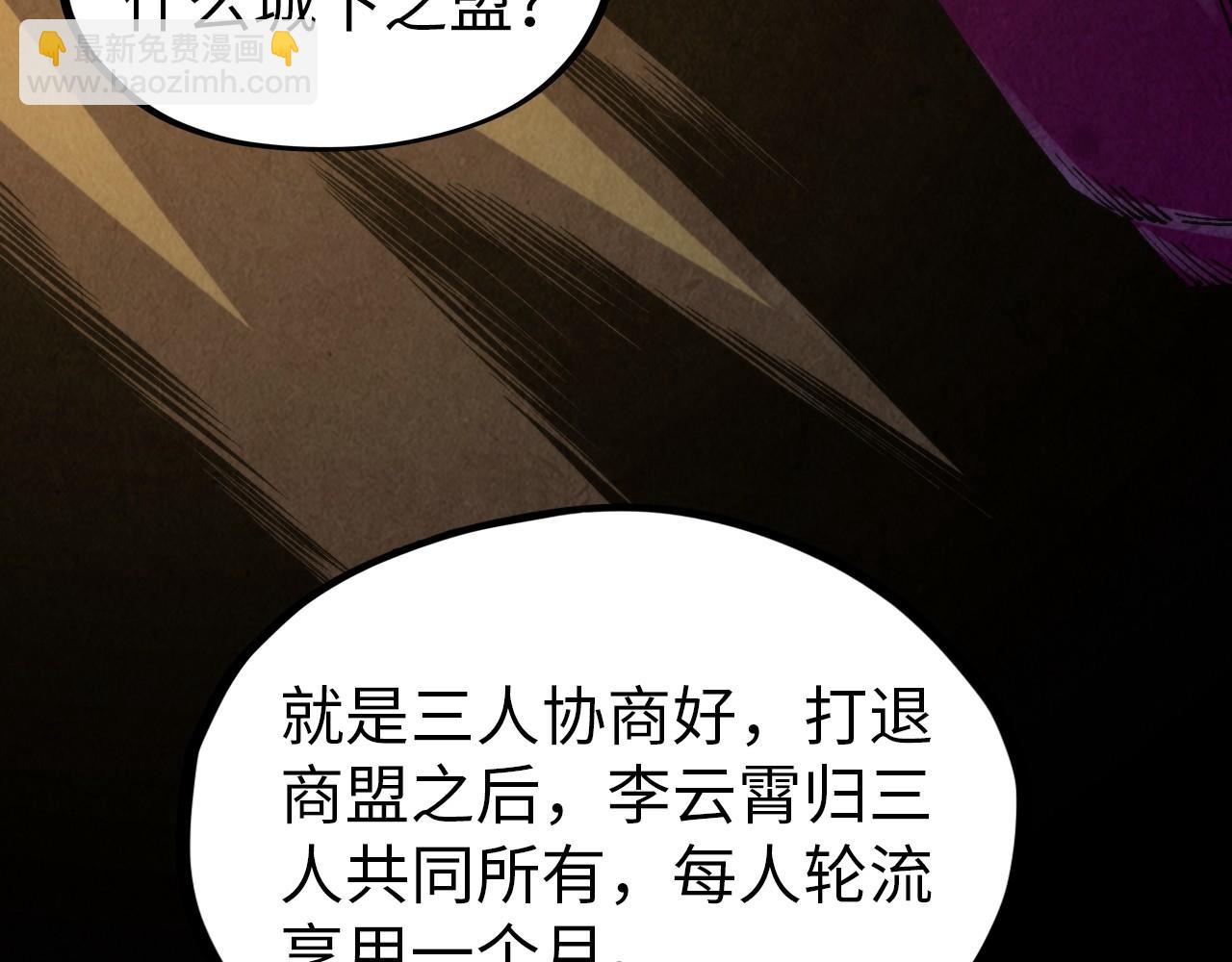 這一世我要當至尊 - 第320話 九陽神體(2/3) - 5