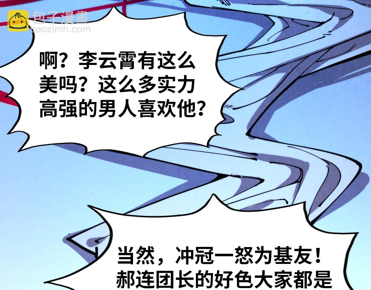 這一世我要當至尊 - 第320話 九陽神體(2/3) - 8