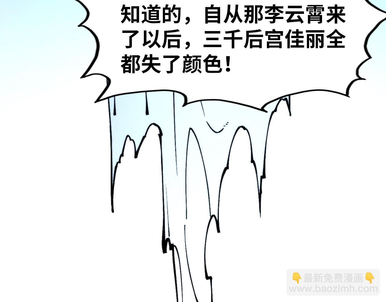 這一世我要當至尊 - 第320話 九陽神體(2/3) - 1