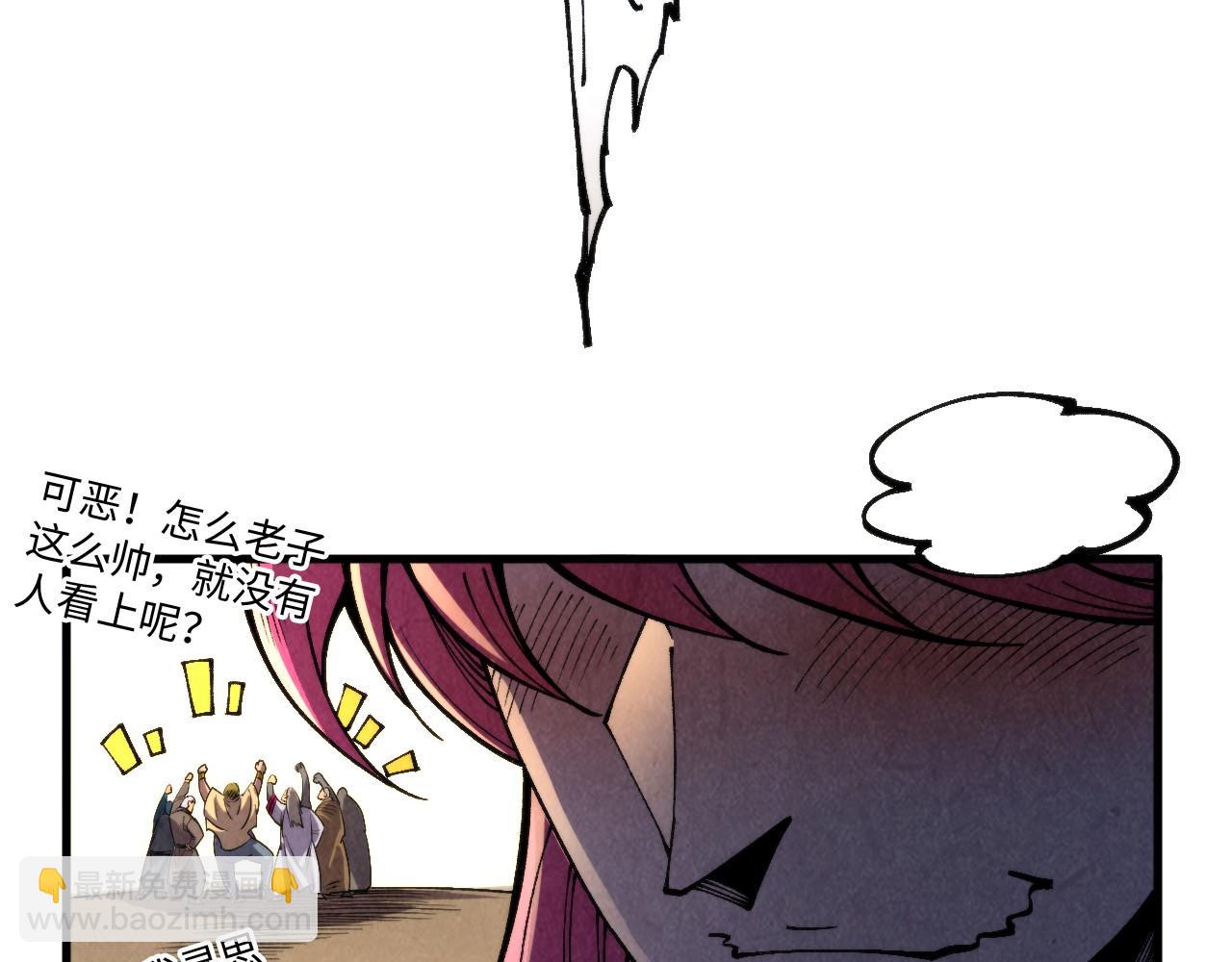 這一世我要當至尊 - 第320話 九陽神體(2/3) - 2