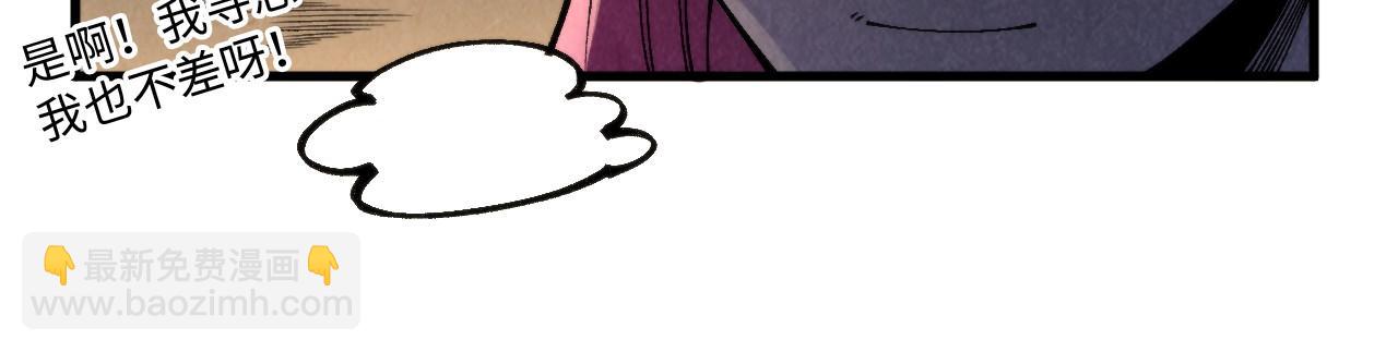 這一世我要當至尊 - 第320話 九陽神體(2/3) - 3