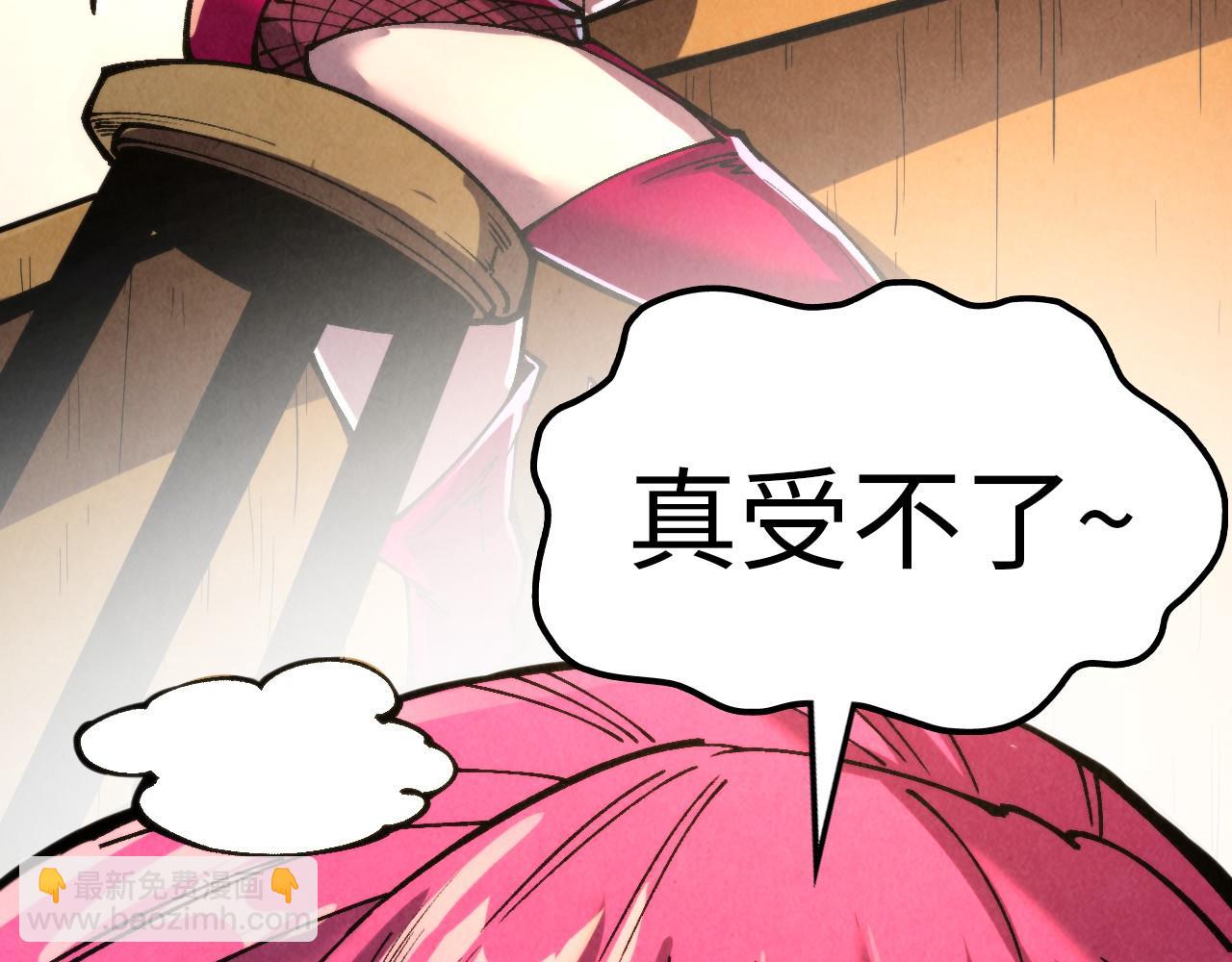 這一世我要當至尊 - 第320話 九陽神體(2/3) - 5