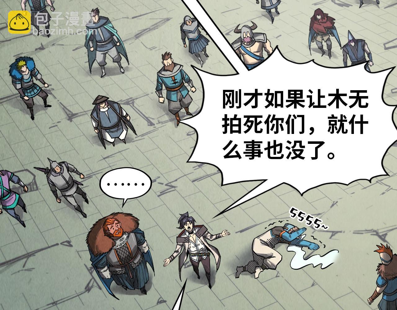 這一世我要當至尊 - 第320話 九陽神體(1/3) - 6