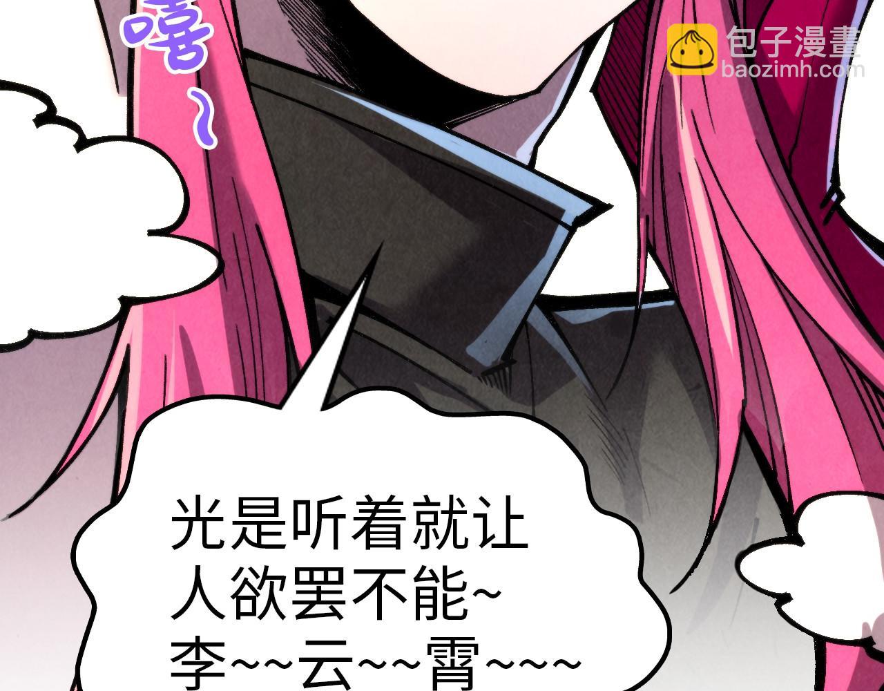 這一世我要當至尊 - 第320話 九陽神體(2/3) - 7