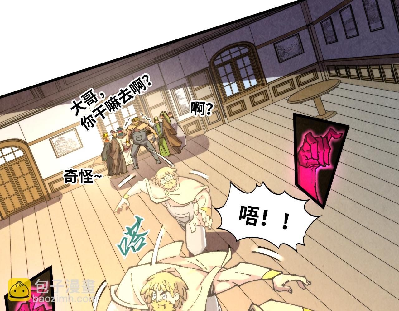 這一世我要當至尊 - 第320話 九陽神體(2/3) - 3