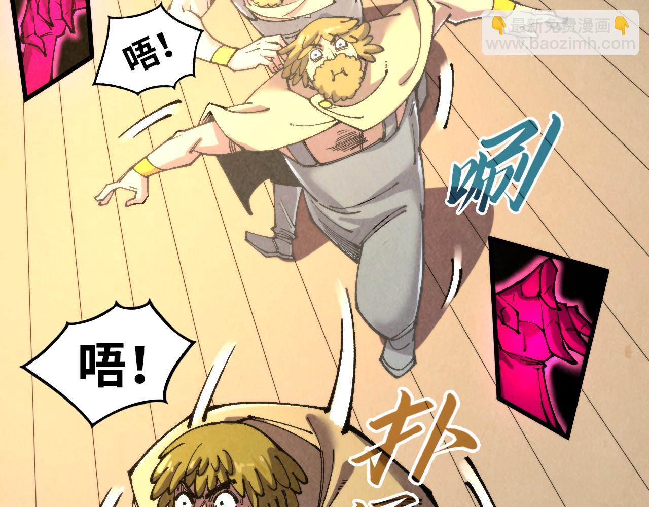 這一世我要當至尊 - 第320話 九陽神體(2/3) - 4