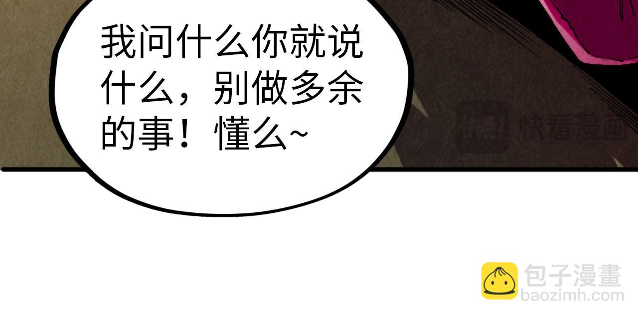 這一世我要當至尊 - 第320話 九陽神體(2/3) - 6