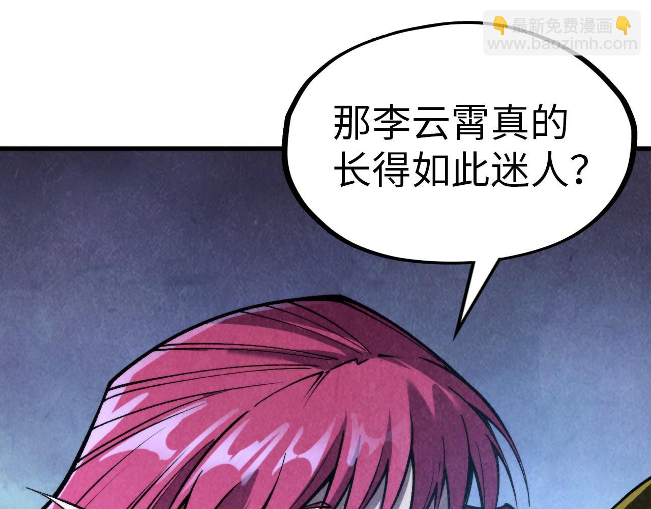 這一世我要當至尊 - 第320話 九陽神體(2/3) - 7