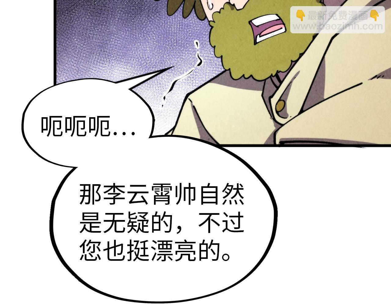 這一世我要當至尊 - 第320話 九陽神體(2/3) - 2