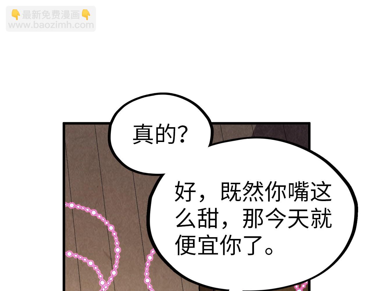 這一世我要當至尊 - 第320話 九陽神體(2/3) - 3