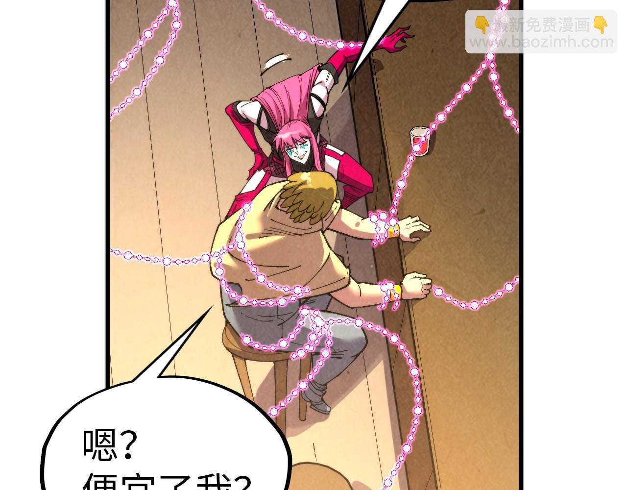 這一世我要當至尊 - 第320話 九陽神體(2/3) - 4