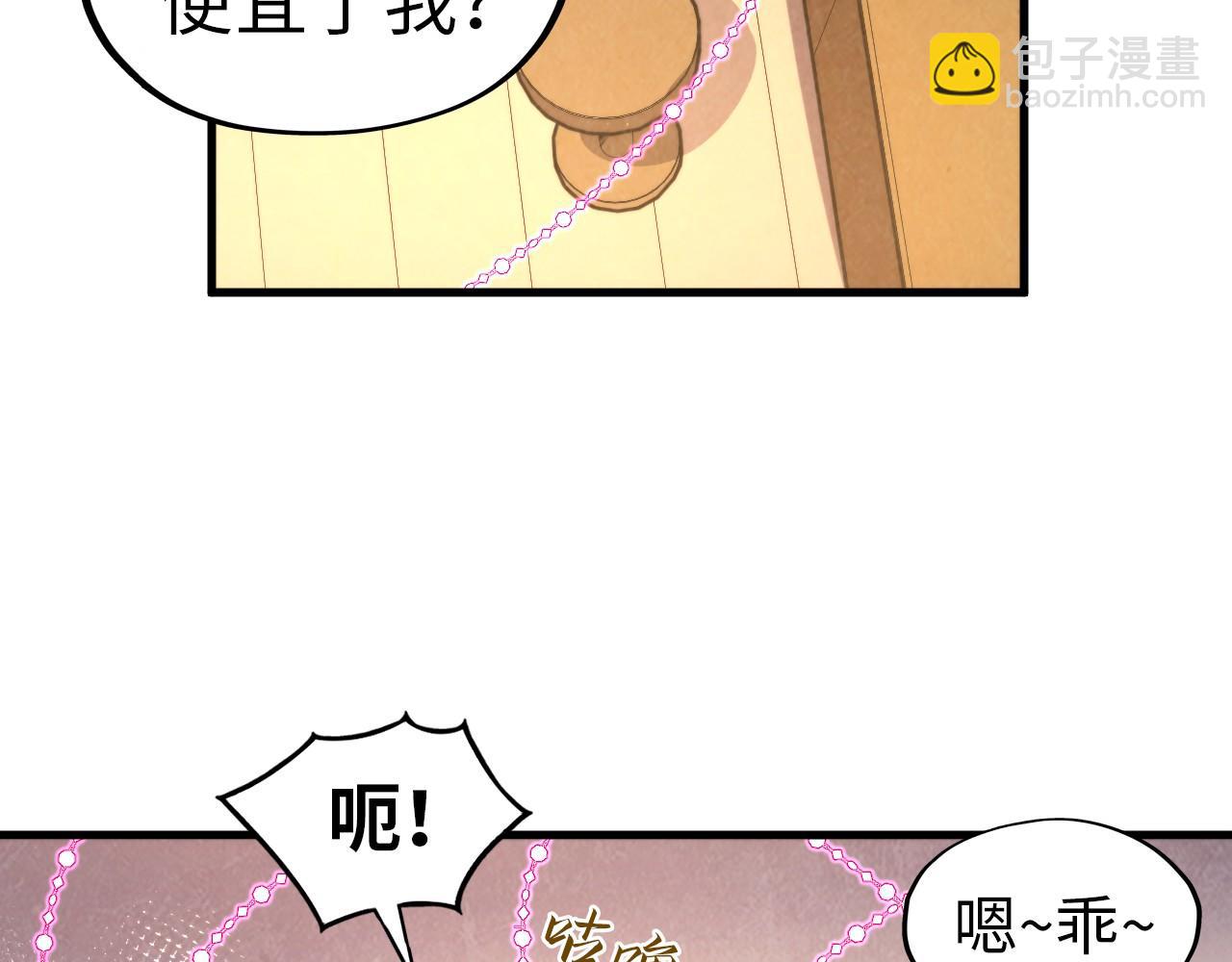 這一世我要當至尊 - 第320話 九陽神體(2/3) - 5