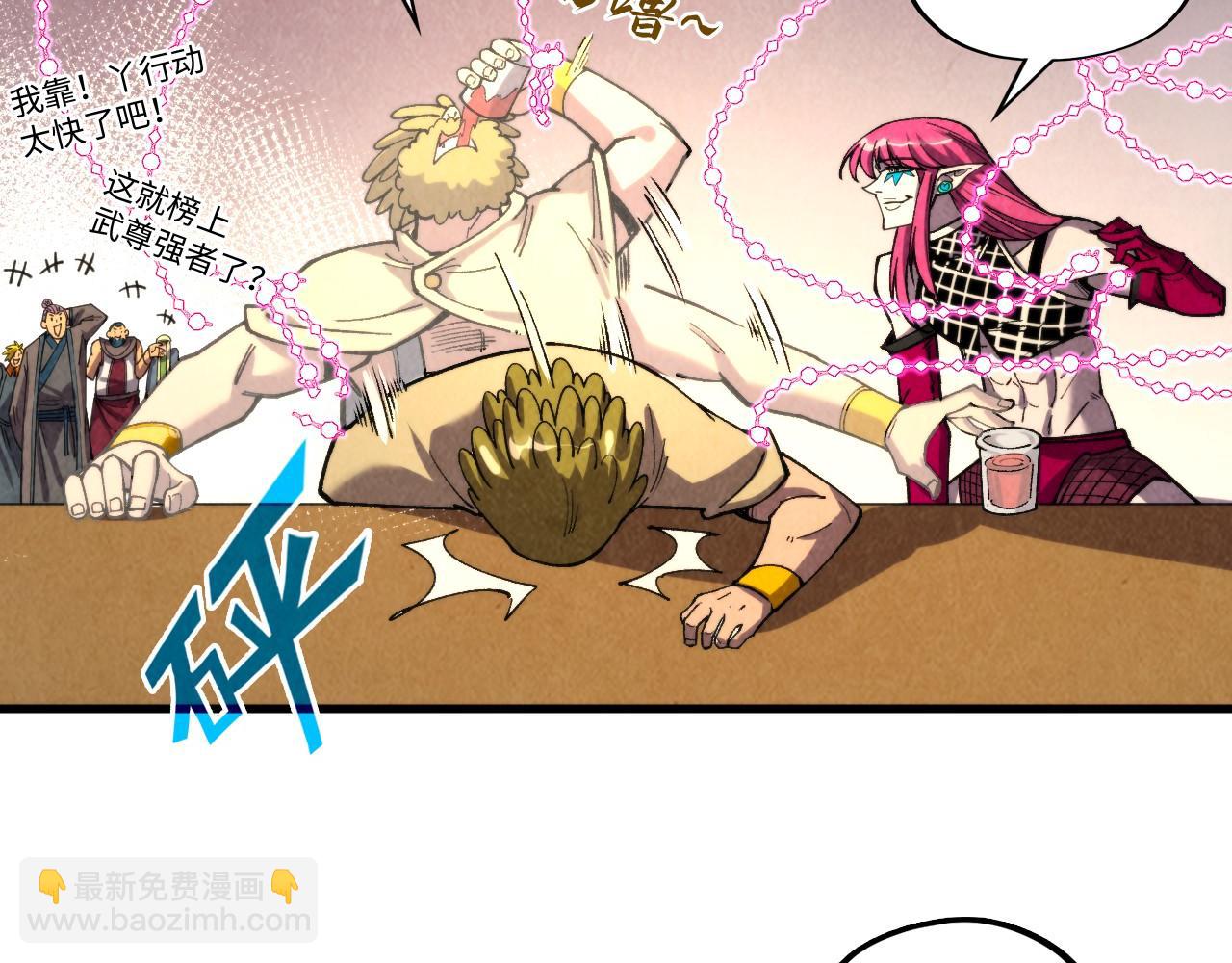 這一世我要當至尊 - 第320話 九陽神體(2/3) - 6