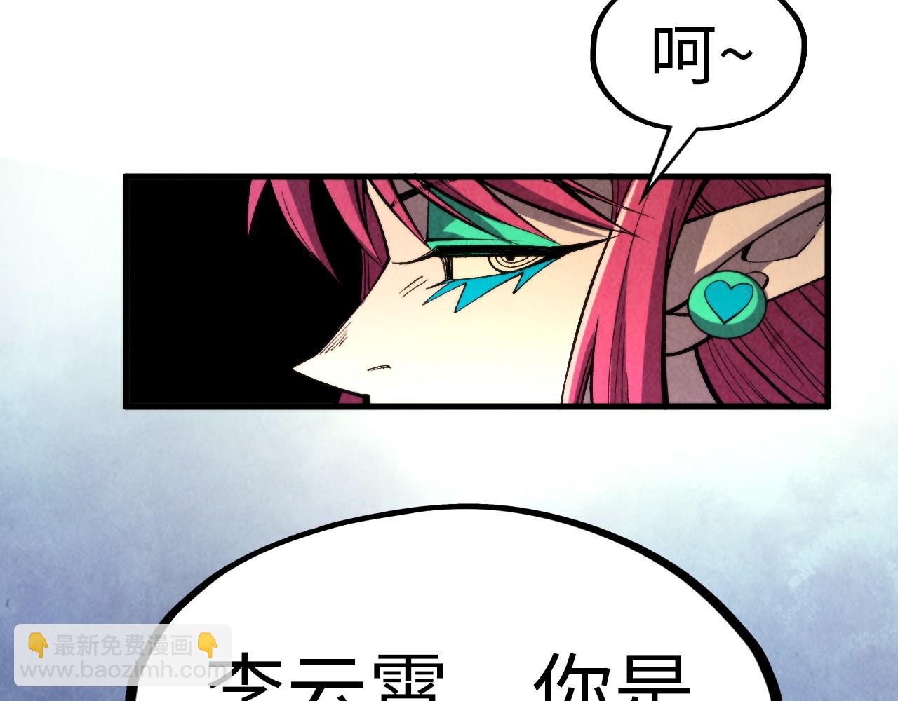 這一世我要當至尊 - 第320話 九陽神體(2/3) - 7