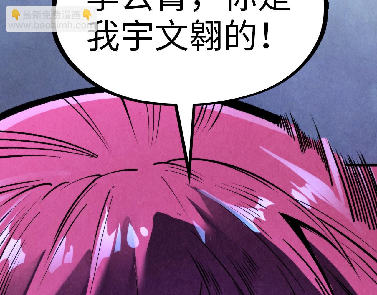 這一世我要當至尊 - 第320話 九陽神體(2/3) - 8