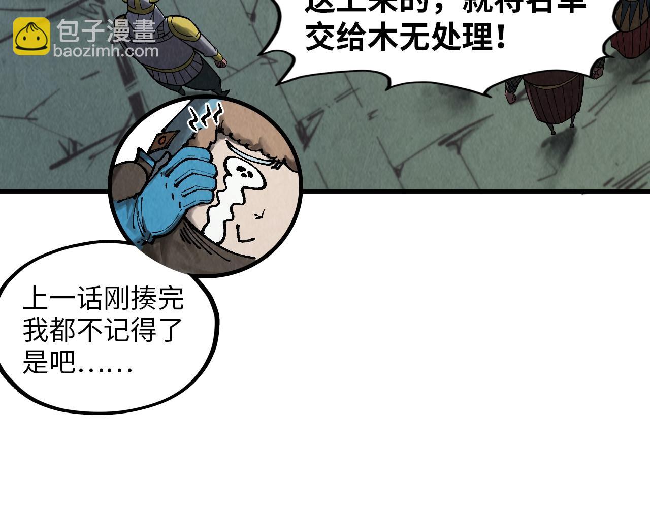 這一世我要當至尊 - 第320話 九陽神體(1/3) - 8