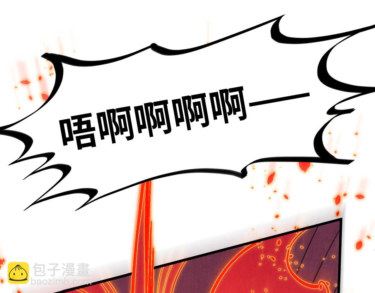 這一世我要當至尊 - 第320話 九陽神體(2/3) - 6