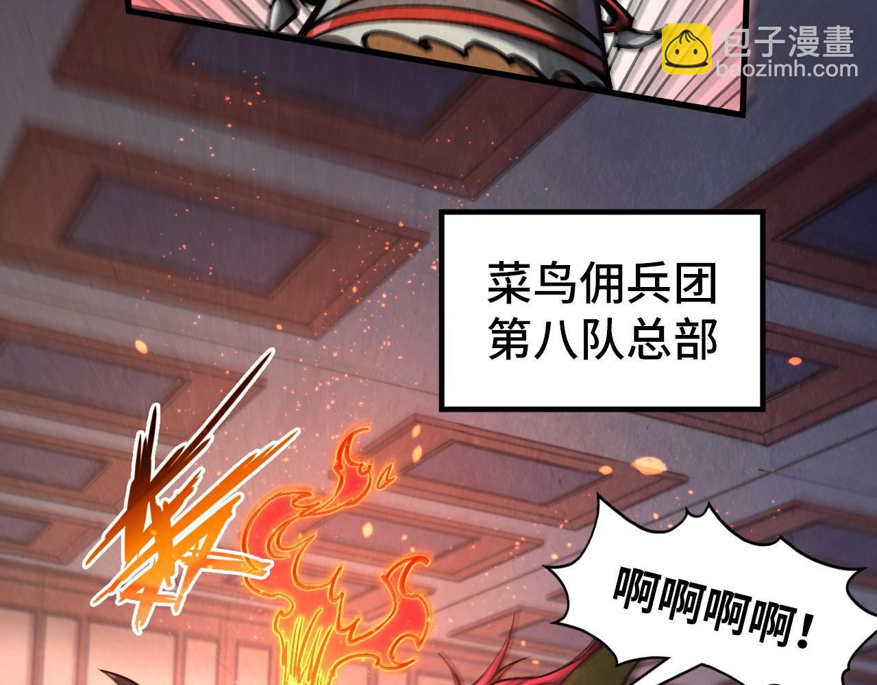 這一世我要當至尊 - 第320話 九陽神體(2/3) - 1