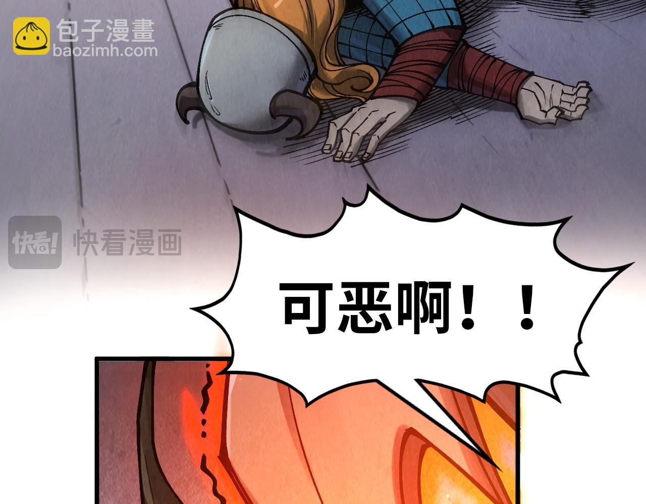 這一世我要當至尊 - 第320話 九陽神體(2/3) - 3