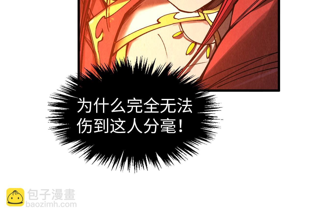 這一世我要當至尊 - 第320話 九陽神體(2/3) - 7