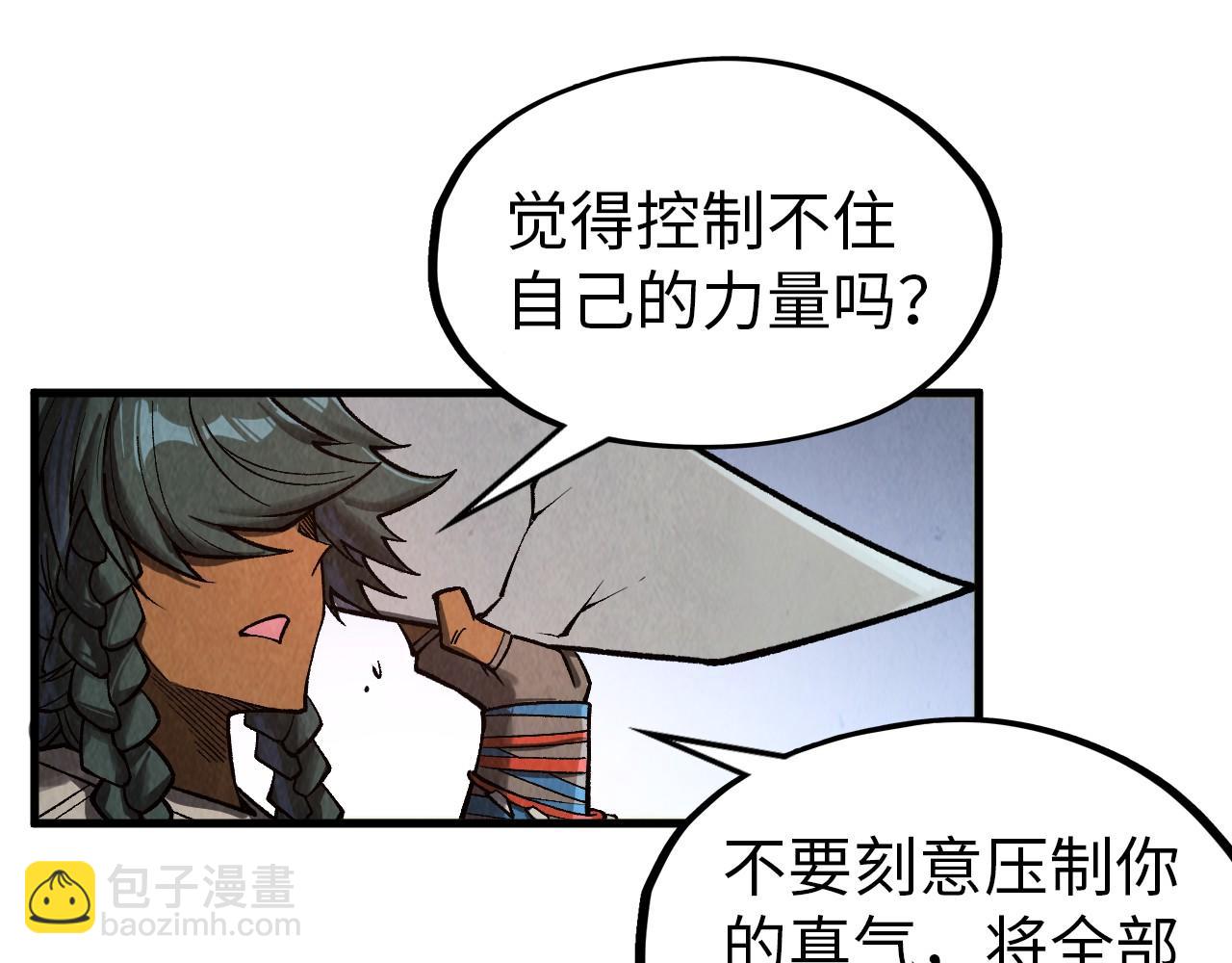 這一世我要當至尊 - 第320話 九陽神體(2/3) - 8