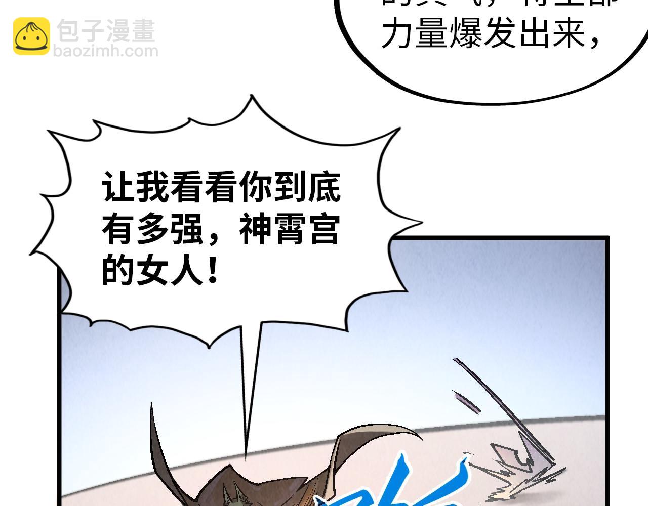 這一世我要當至尊 - 第320話 九陽神體(2/3) - 1