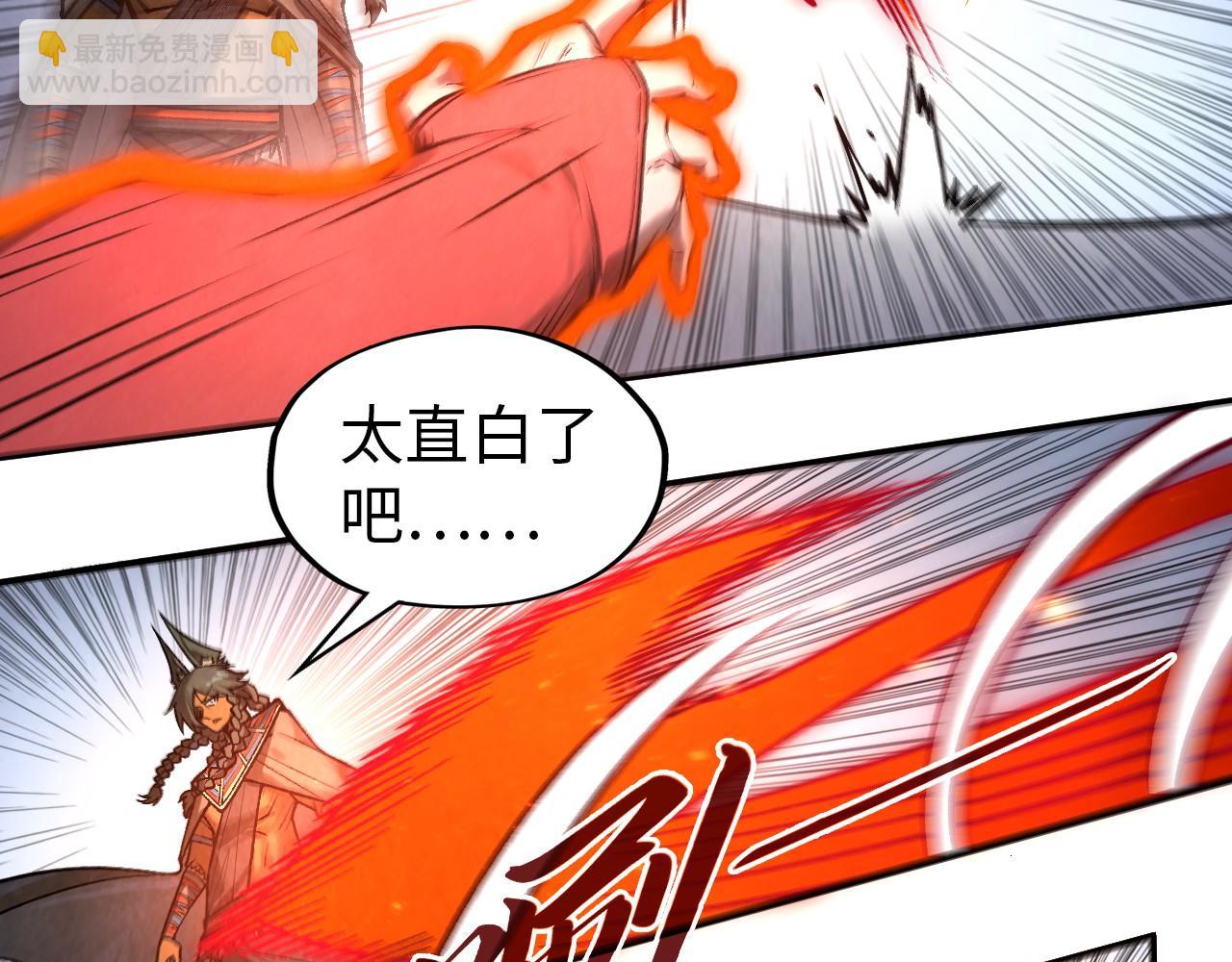 這一世我要當至尊 - 第320話 九陽神體(2/3) - 4