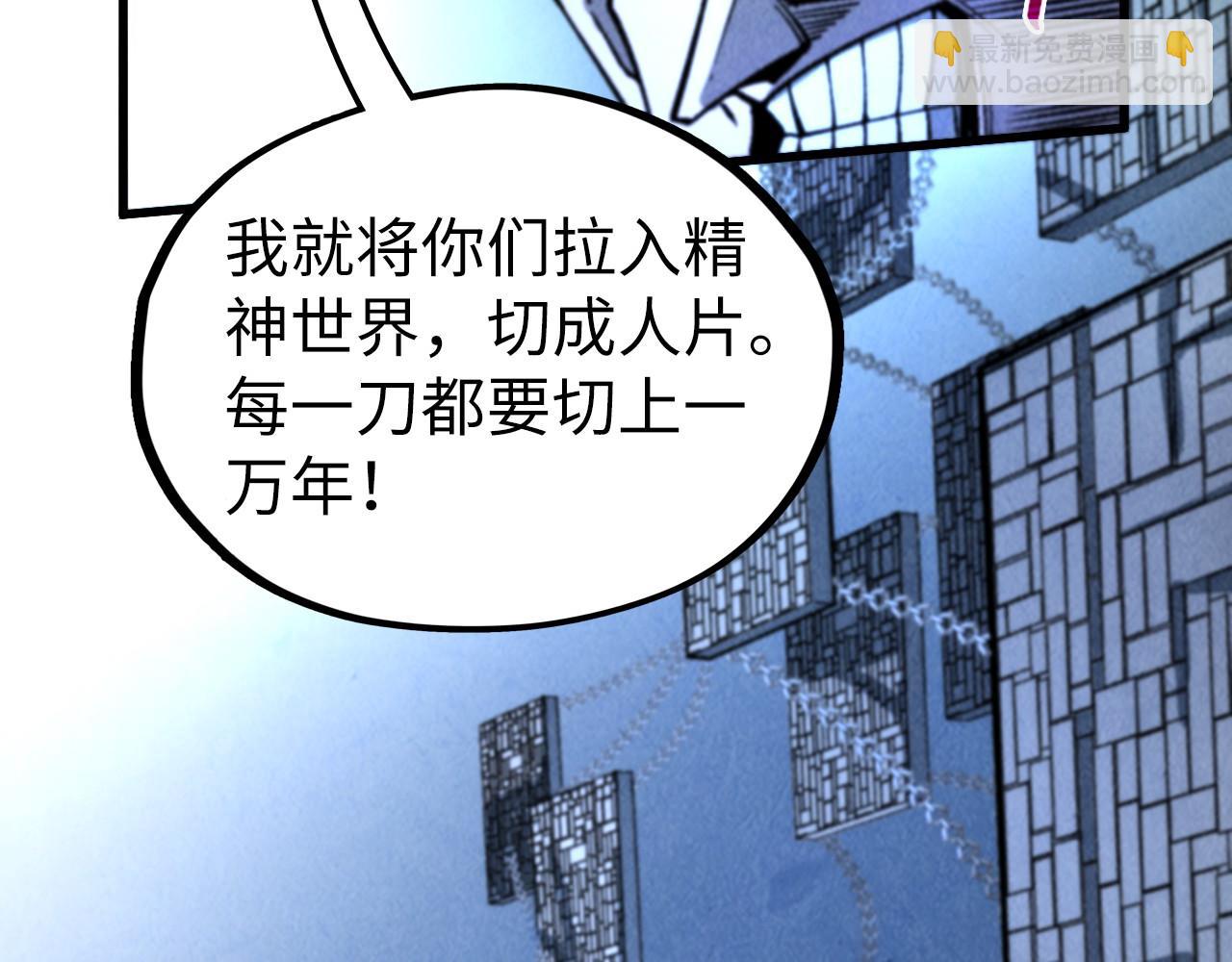 這一世我要當至尊 - 第322話 雨的身份(1/4) - 6