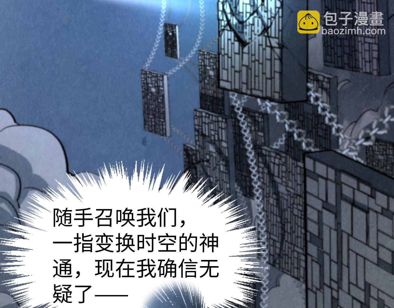 這一世我要當至尊 - 第322話 雨的身份(1/4) - 8