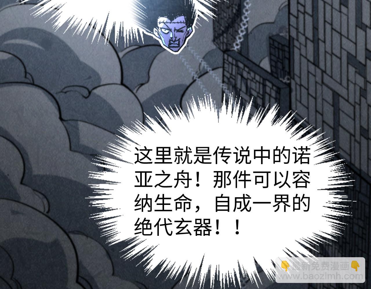 這一世我要當至尊 - 第322話 雨的身份(1/4) - 1