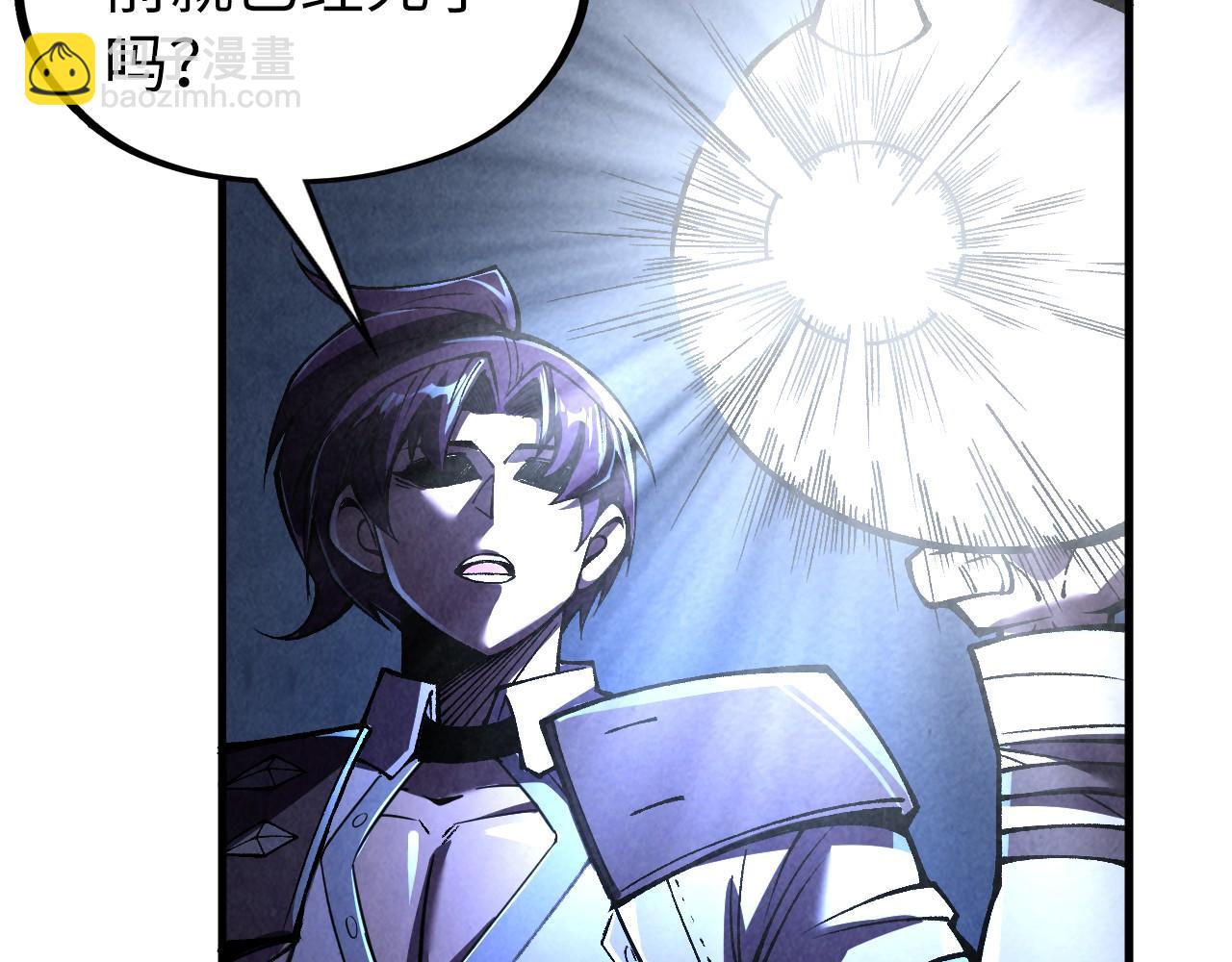 這一世我要當至尊 - 第322話 雨的身份(1/4) - 5