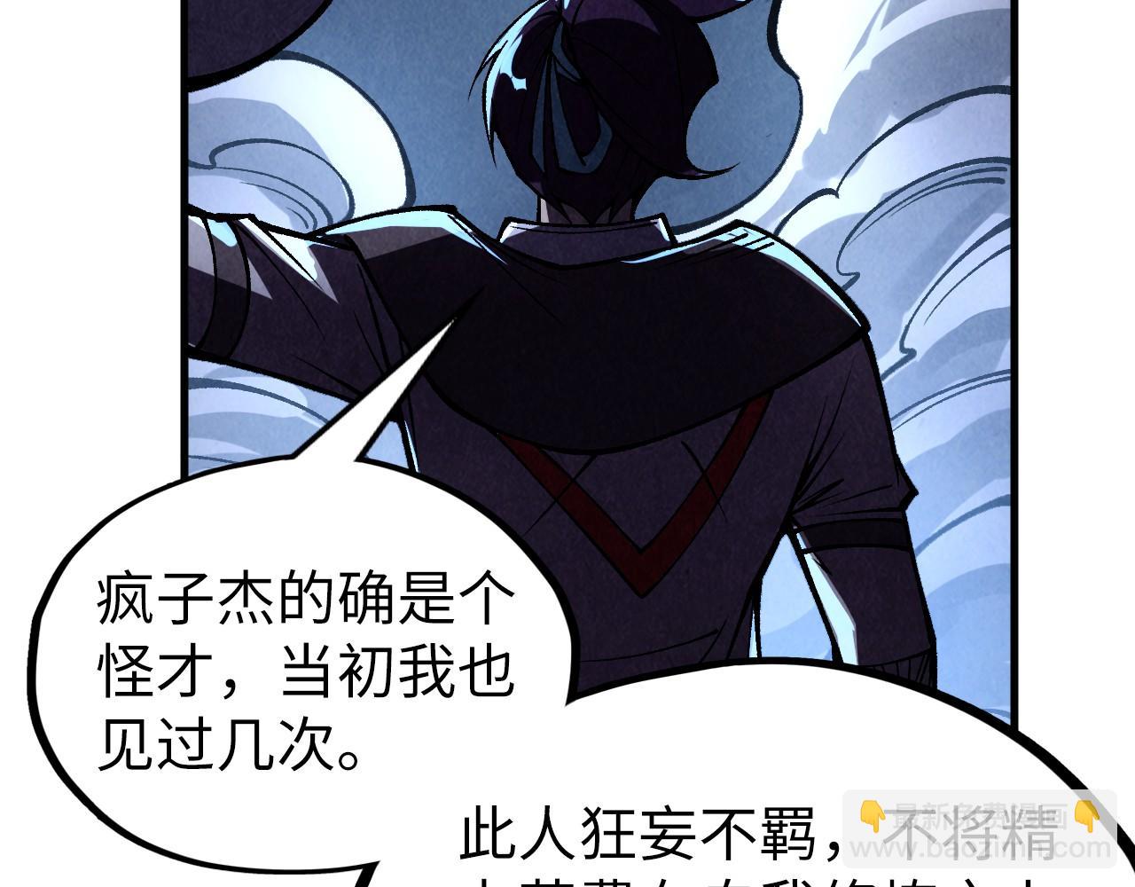 這一世我要當至尊 - 第322話 雨的身份(1/4) - 1