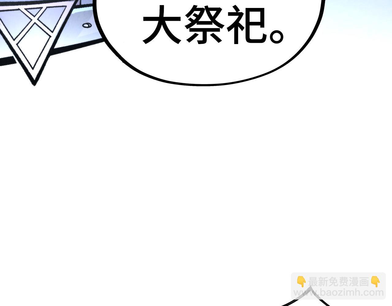 這一世我要當至尊 - 第322話 雨的身份(1/4) - 2