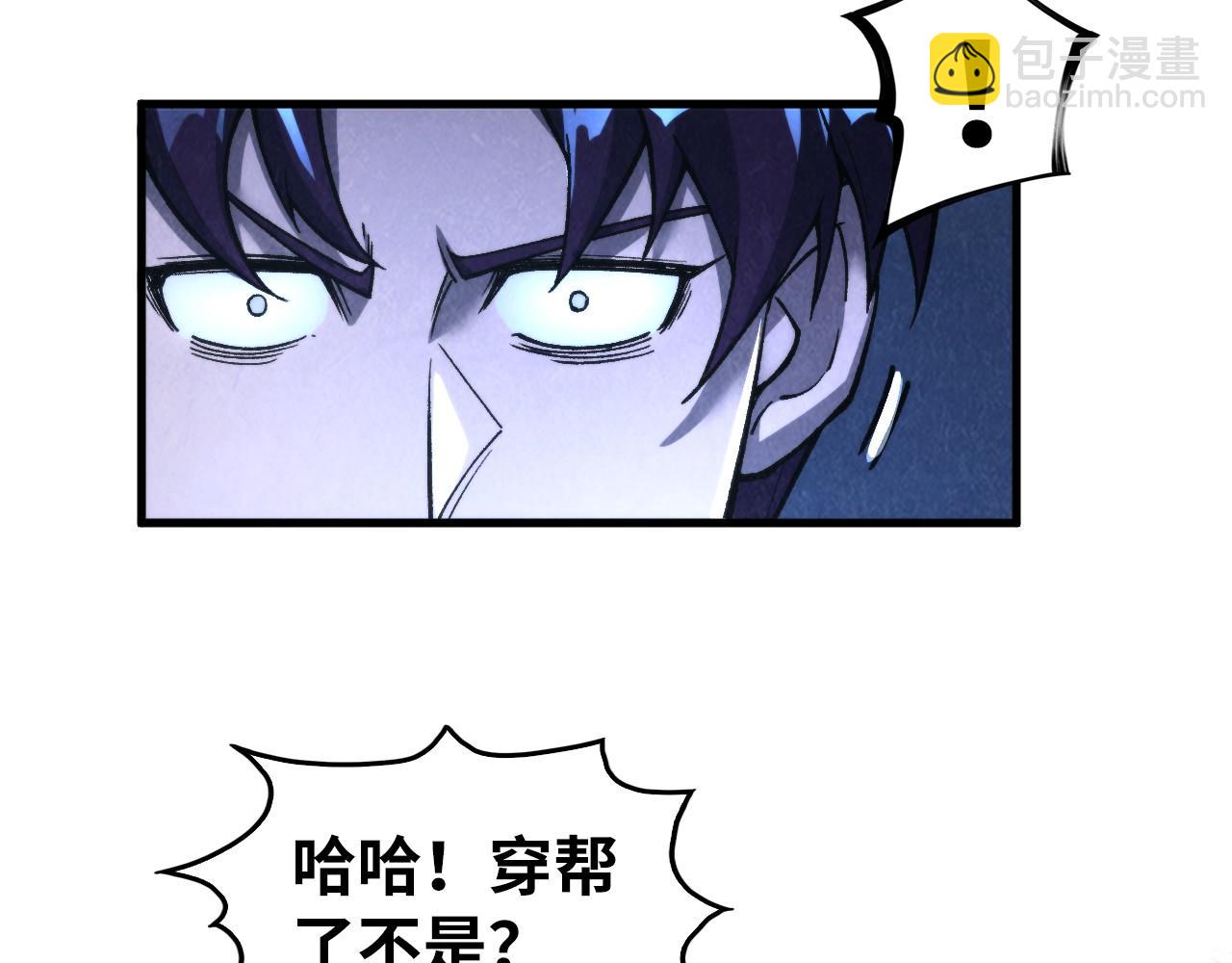 這一世我要當至尊 - 第322話 雨的身份(1/4) - 3