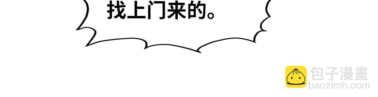 這一世我要當至尊 - 第322話 雨的身份(1/4) - 1