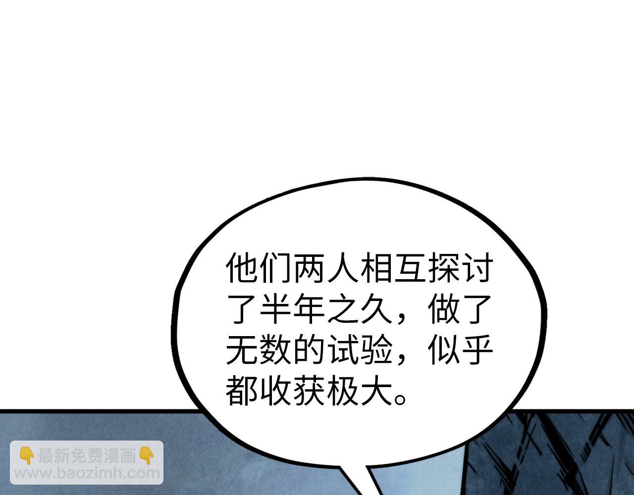 這一世我要當至尊 - 第322話 雨的身份(1/4) - 2