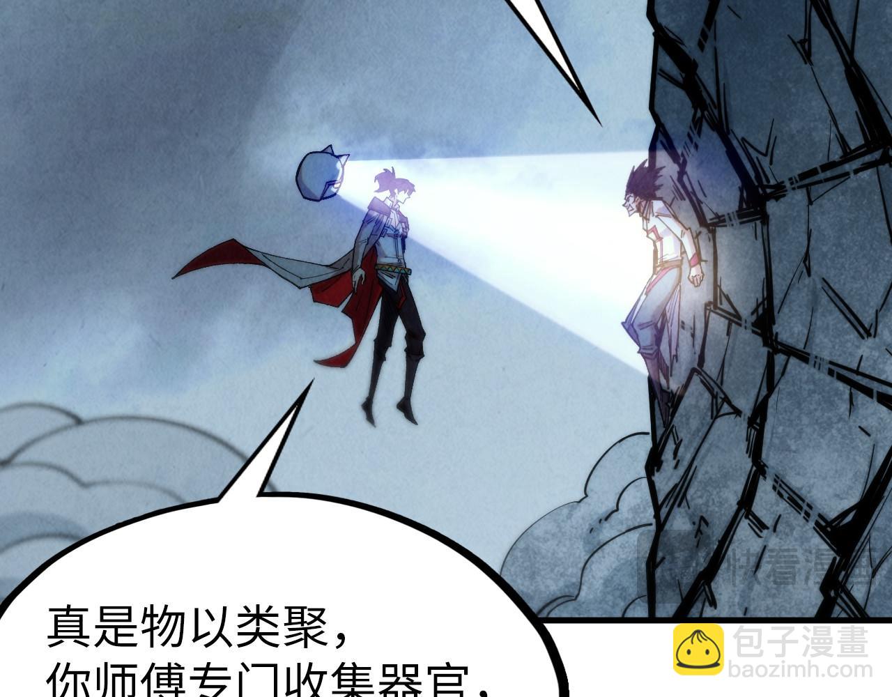 這一世我要當至尊 - 第322話 雨的身份(1/4) - 3