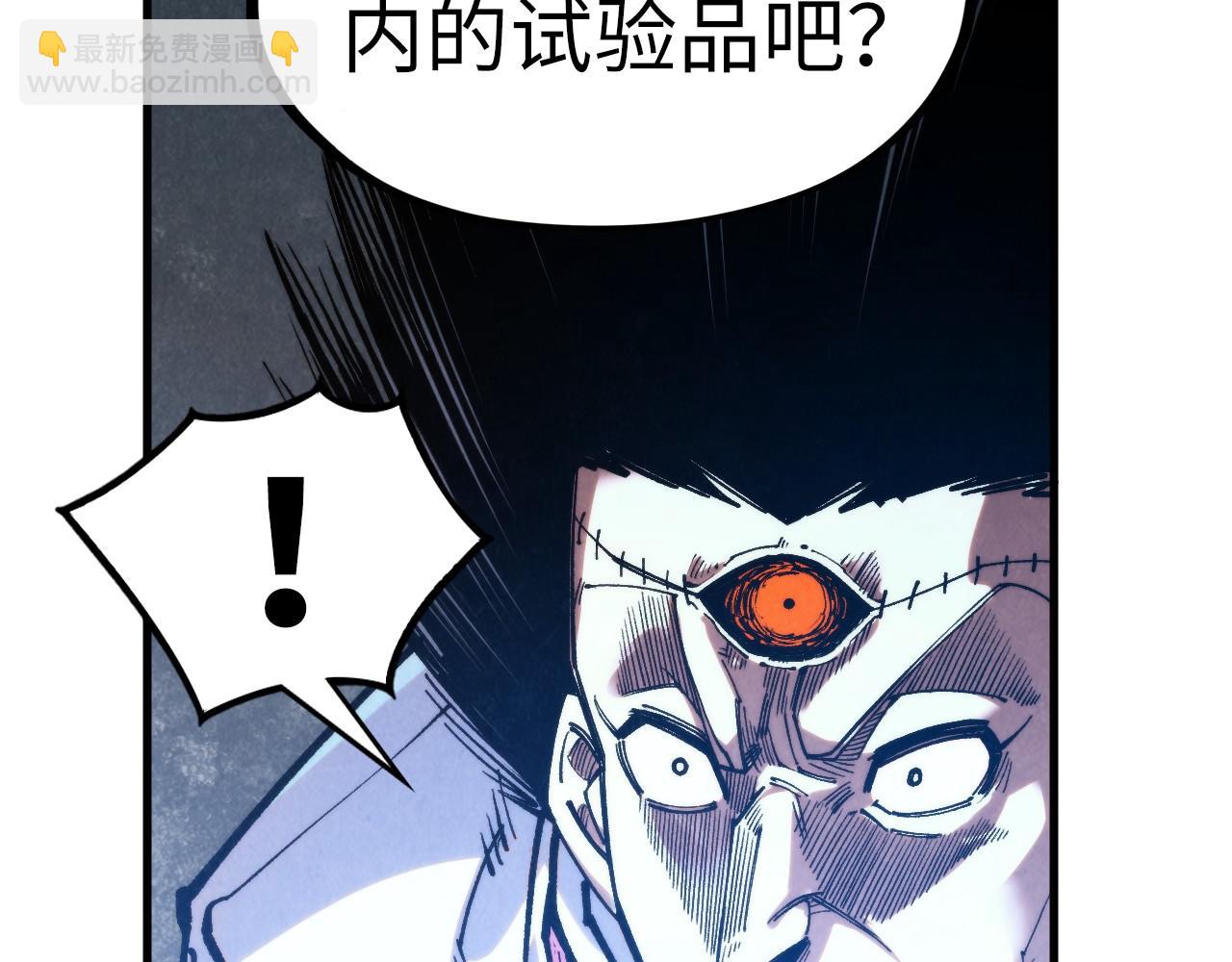 這一世我要當至尊 - 第322話 雨的身份(1/4) - 5