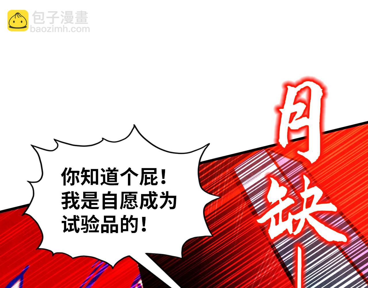 這一世我要當至尊 - 第322話 雨的身份(1/4) - 7