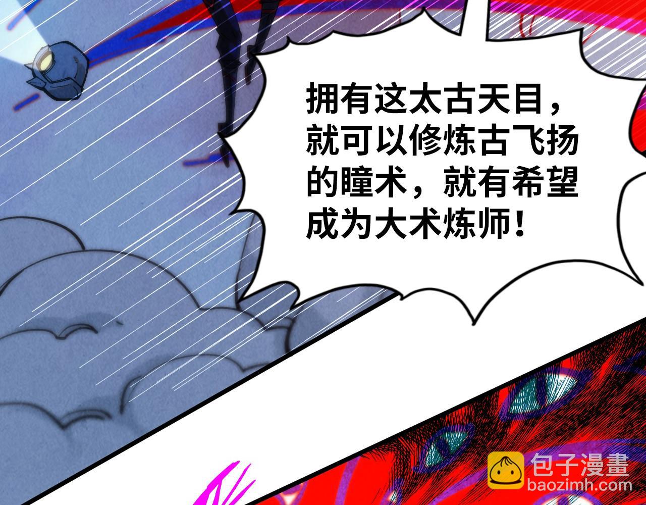 這一世我要當至尊 - 第322話 雨的身份(1/4) - 1