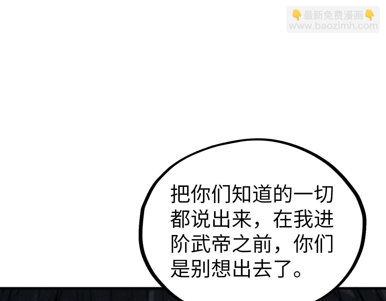 這一世我要當至尊 - 第322話 雨的身份(1/4) - 5