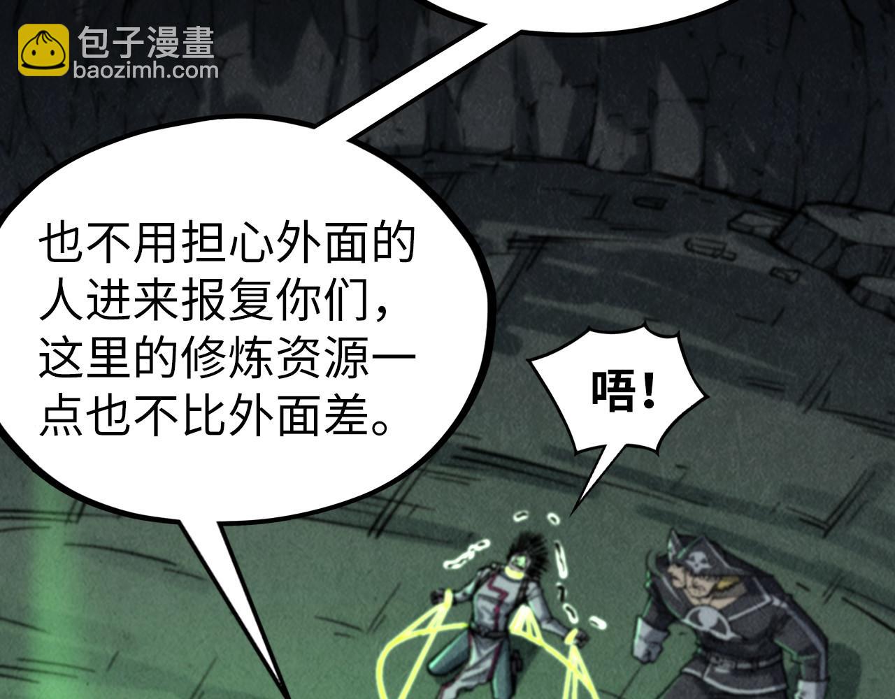 這一世我要當至尊 - 第322話 雨的身份(1/4) - 6