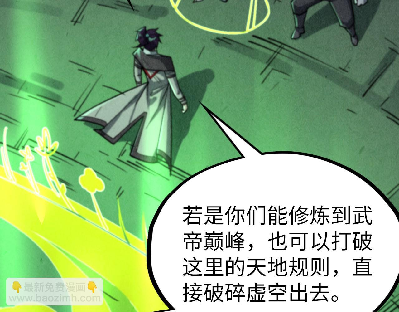 這一世我要當至尊 - 第322話 雨的身份(1/4) - 7