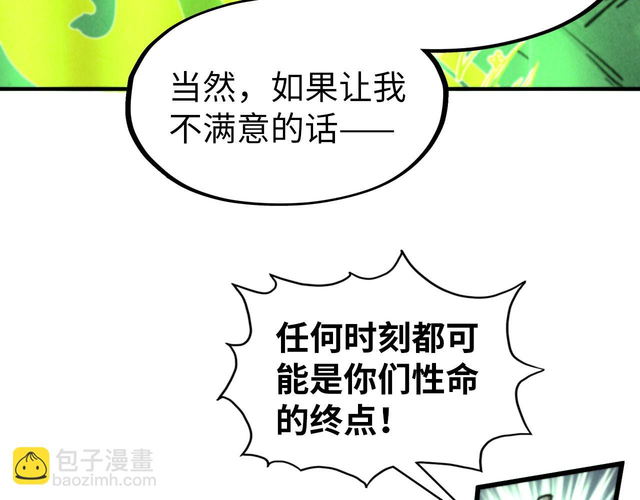 這一世我要當至尊 - 第322話 雨的身份(1/4) - 8