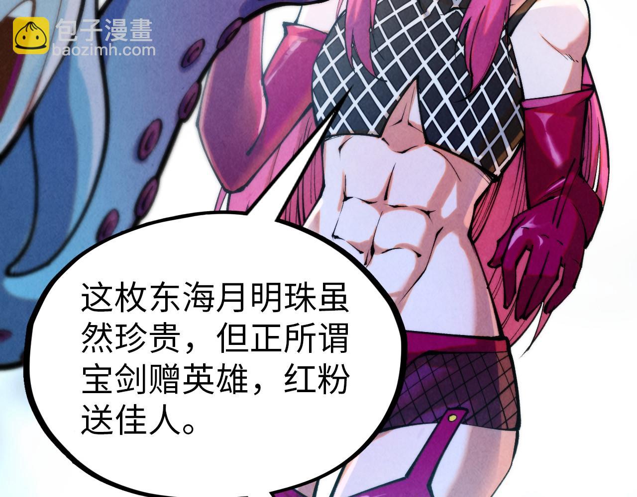 這一世我要當至尊 - 第324話 宇文翱(1/3) - 2