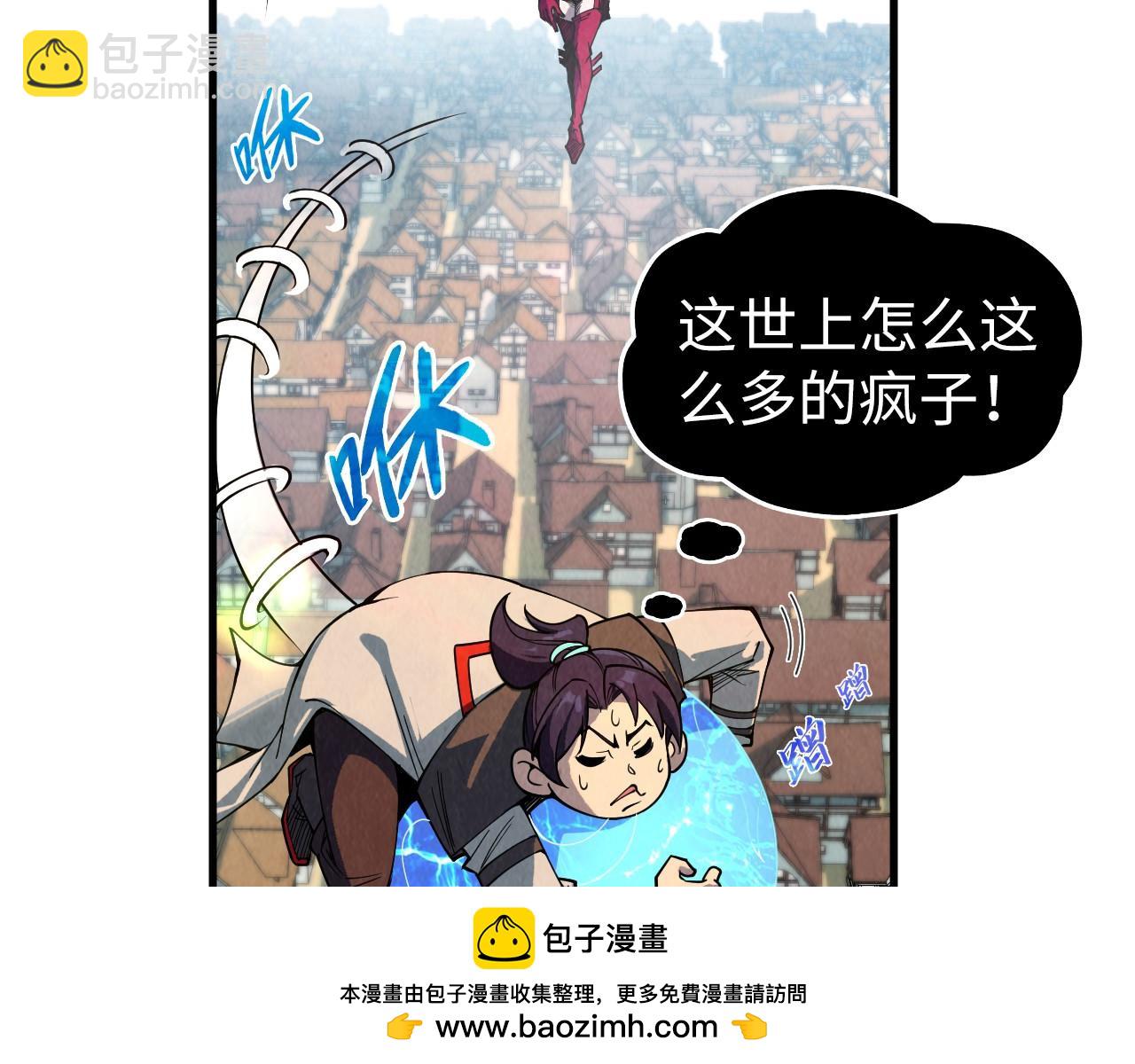 這一世我要當至尊 - 第324話 宇文翱(3/3) - 7