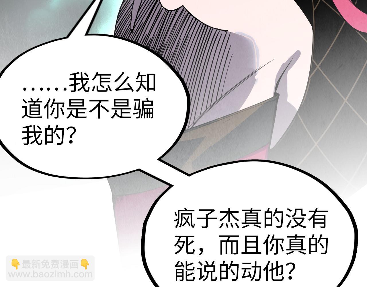 這一世我要當至尊 - 第324話 宇文翱(3/3) - 4